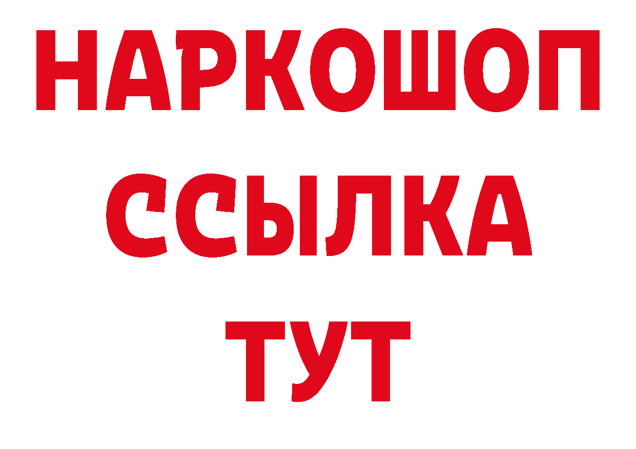 Продажа наркотиков дарк нет клад Нижний Ломов