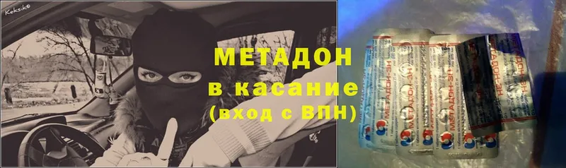 Метадон methadone  Нижний Ломов 