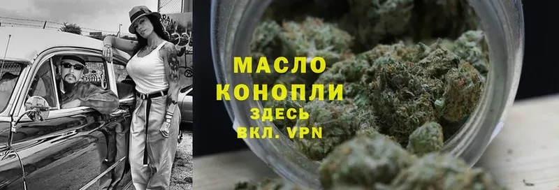 Дистиллят ТГК THC oil  ОМГ ОМГ зеркало  Нижний Ломов  что такое  